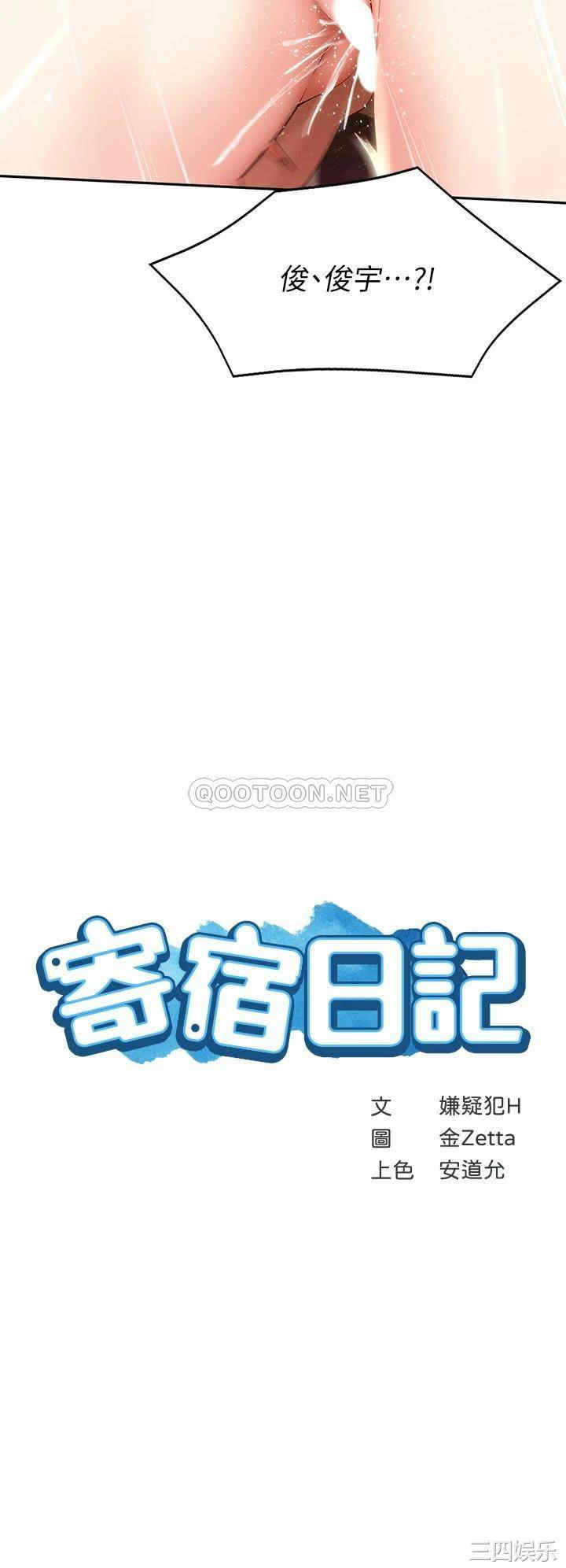 韩国漫画韩漫_寄宿日记-第71话在线免费阅读-韩国漫画-第5张图片
