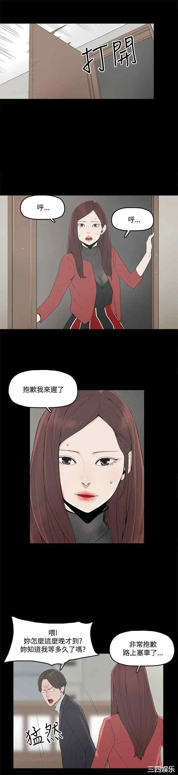 韩国漫画代理孕母韩漫_代理孕母-第3话在线免费阅读-韩国漫画-第16张图片