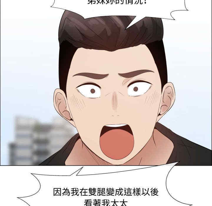 韩国漫画代理爱情韩漫_代理爱情-第36话在线免费阅读-韩国漫画-第60张图片