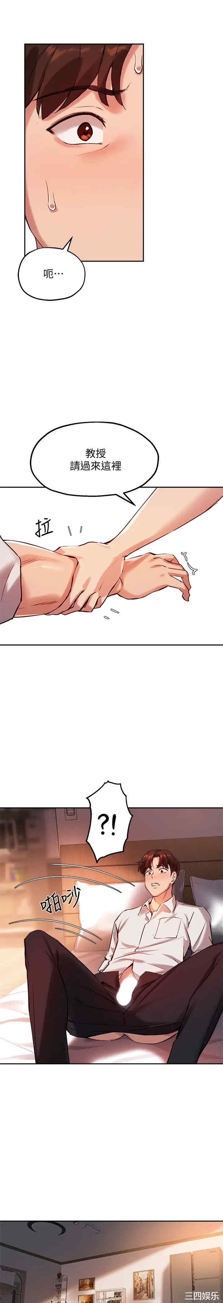 韩国漫画韩漫_指导女大生-第20话在线免费阅读-韩国漫画-第25张图片