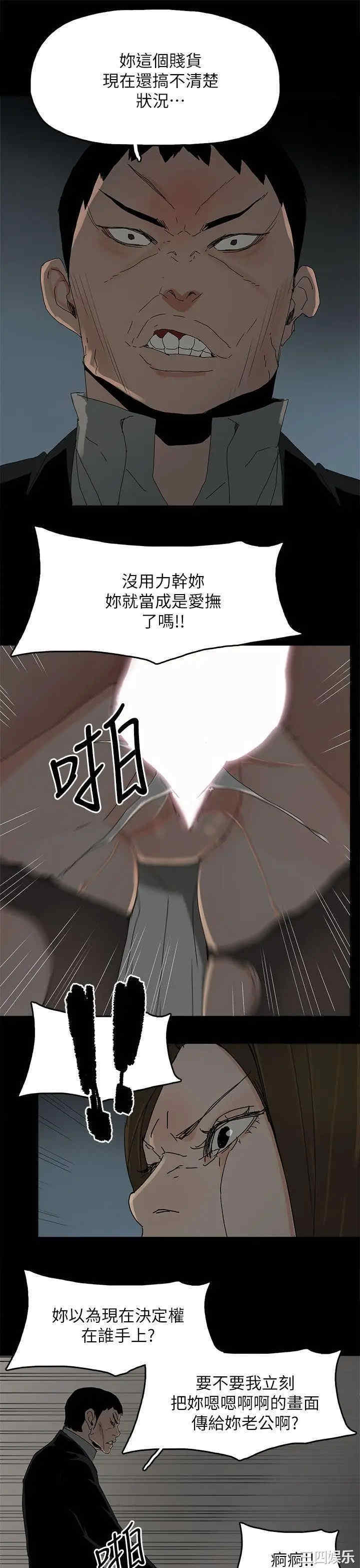 韩国漫画代理孕母韩漫_代理孕母-第46话在线免费阅读-韩国漫画-第17张图片