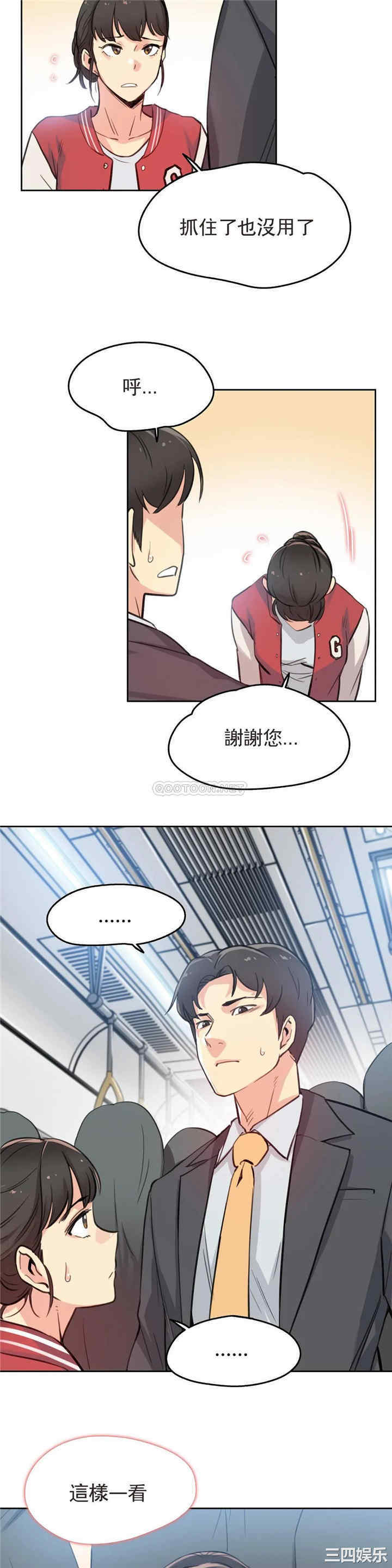 韩国漫画废弃章节韩漫_代理部-第17话q在线免费阅读-韩国漫画-第5张图片