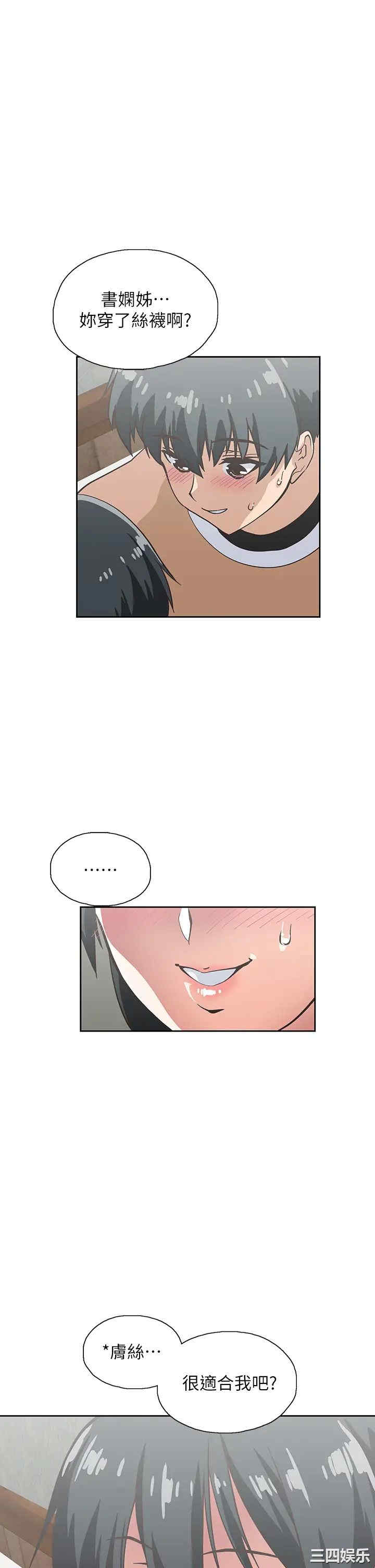 韩国漫画韩漫_梦幻速食店-第26话在线免费阅读-韩国漫画-第29张图片