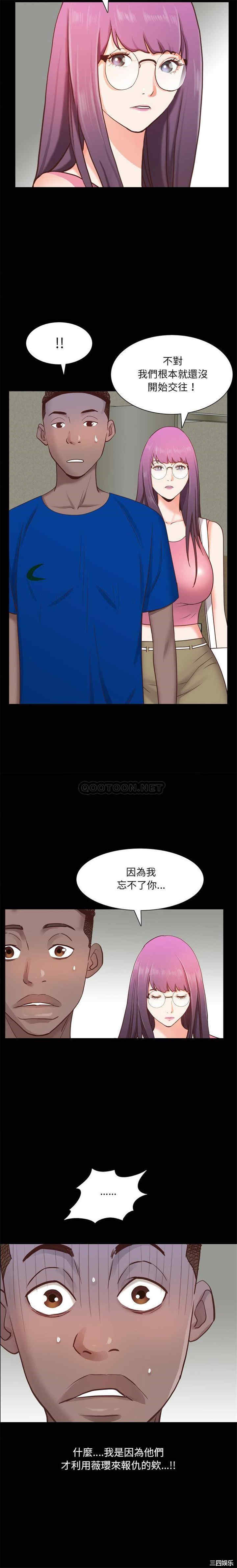 韩国漫画一次成瘾韩漫_一次成瘾-第20话在线免费阅读-韩国漫画-第21张图片