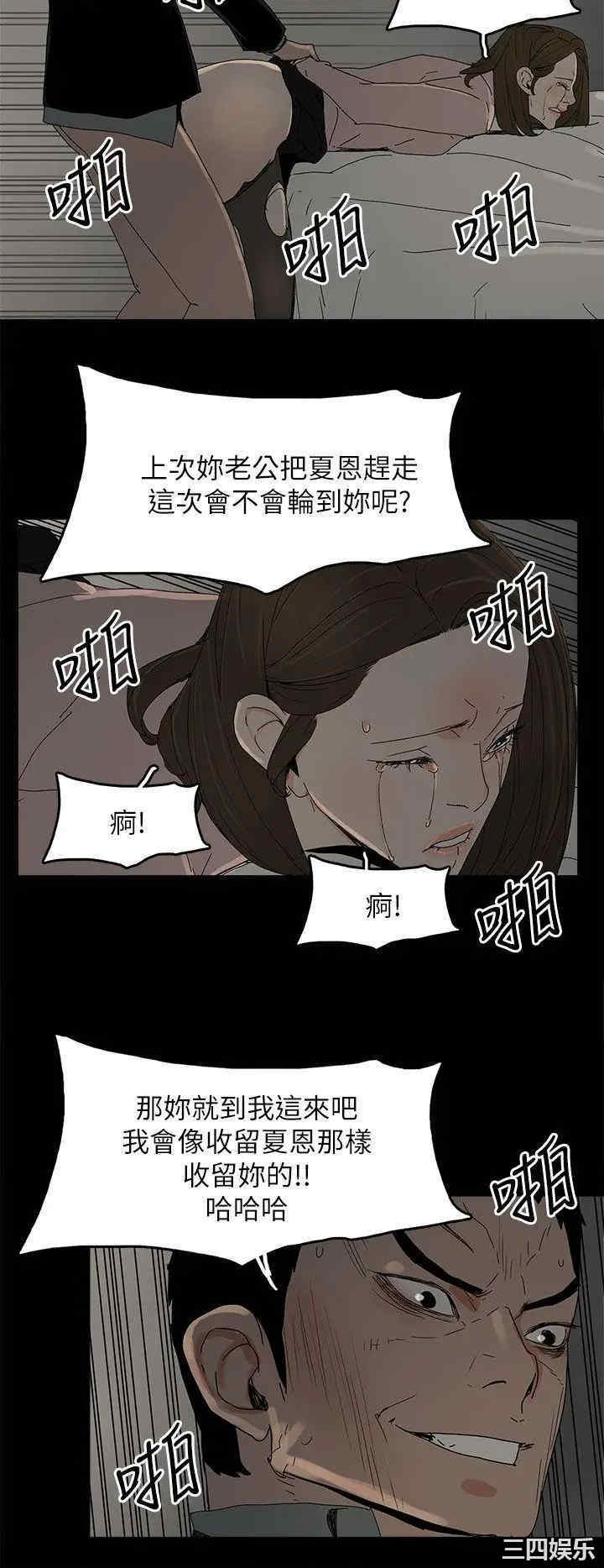 韩国漫画代理孕母韩漫_代理孕母-第46话在线免费阅读-韩国漫画-第18张图片