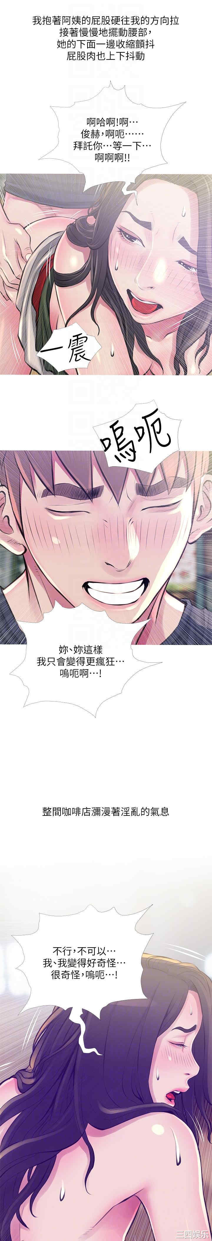 韩国漫画阿姨的秘密韩漫_阿姨的秘密-第50话在线免费阅读-韩国漫画-第7张图片