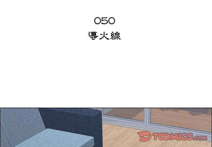韩国漫画代理爱情韩漫_代理爱情-第50话在线免费阅读-韩国漫画-第2张图片