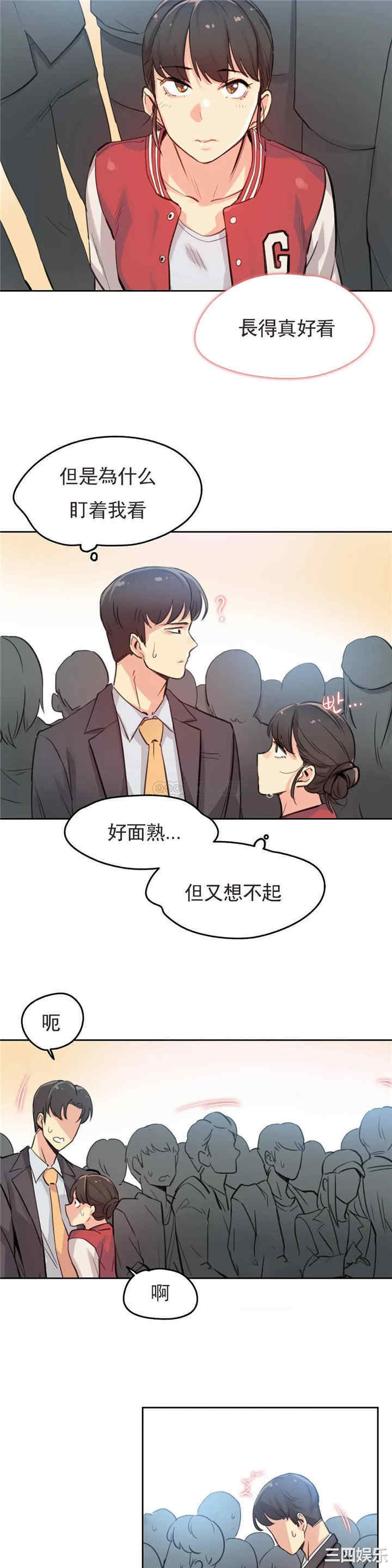 韩国漫画废弃章节韩漫_代理部-第17话q在线免费阅读-韩国漫画-第6张图片