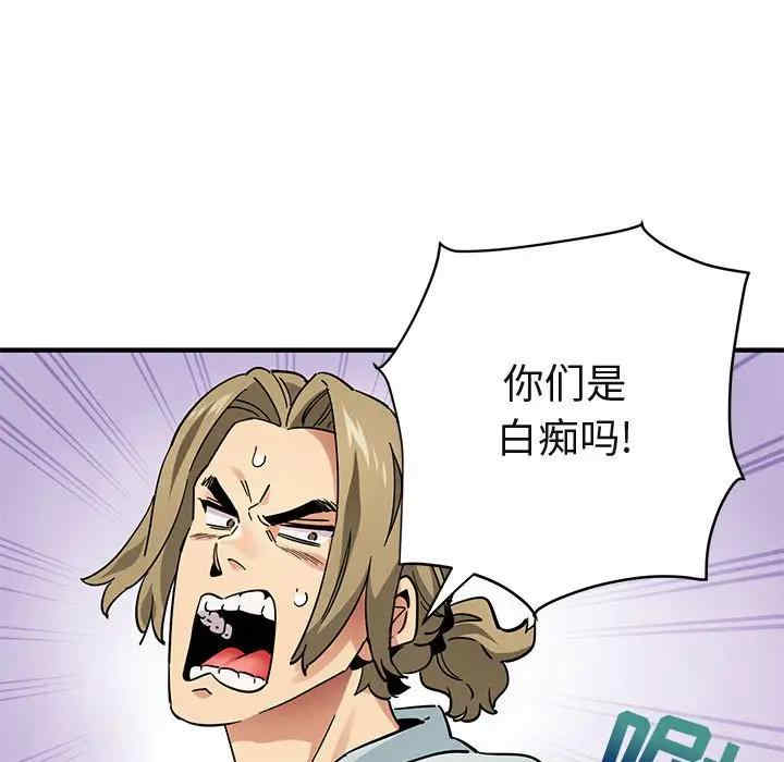 韩国漫画闯入我们家的H先生韩漫_闯入我们家的H先生-第50话在线免费阅读-韩国漫画-第5张图片