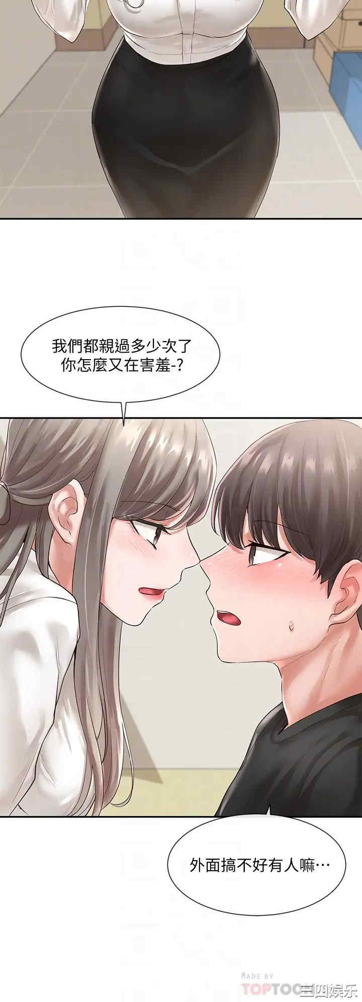 韩国漫画韩漫_社团学姐-第50话在线免费阅读-韩国漫画-第4张图片