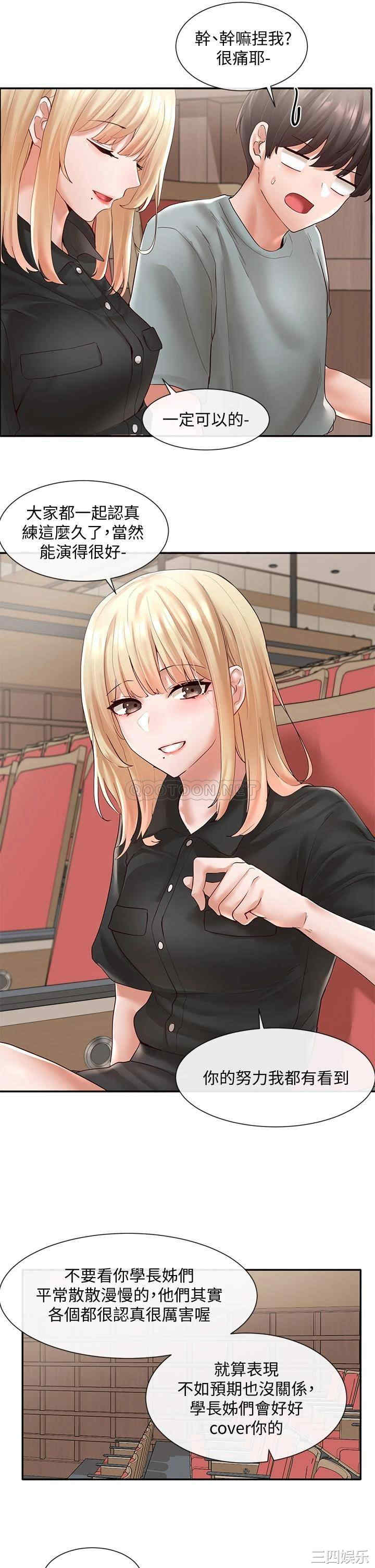 韩国漫画韩漫_社团学姐-第63话在线免费阅读-韩国漫画-第14张图片