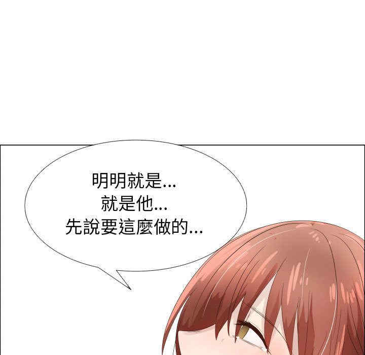 韩国漫画代理爱情韩漫_代理爱情-第36话在线免费阅读-韩国漫画-第66张图片