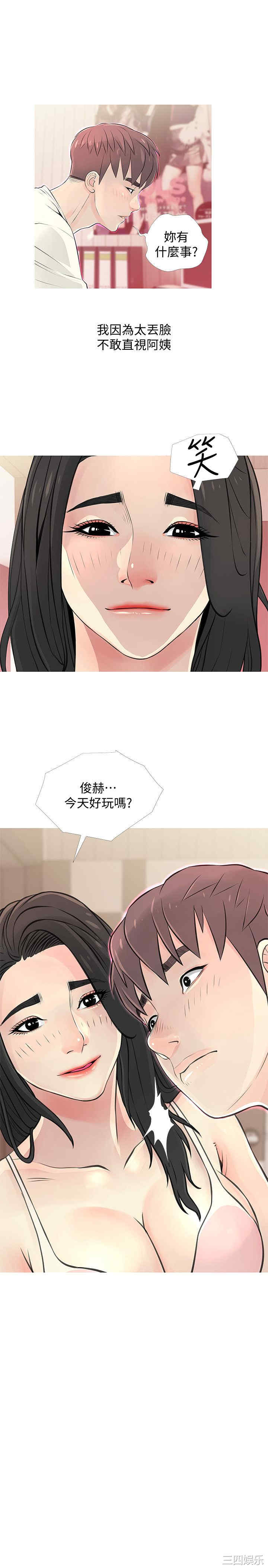 韩国漫画阿姨的秘密韩漫_阿姨的秘密-第27话在线免费阅读-韩国漫画-第23张图片