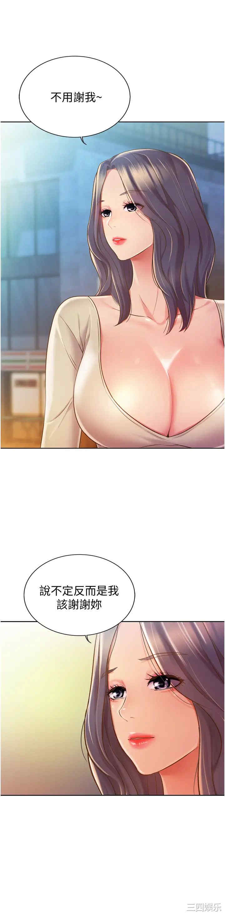 韩国漫画韩漫_姐姐爱做菜-第12话在线免费阅读-韩国漫画-第38张图片