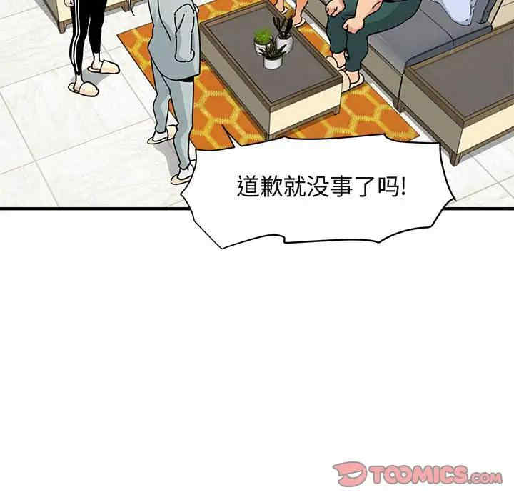 韩国漫画闯入我们家的H先生韩漫_闯入我们家的H先生-第50话在线免费阅读-韩国漫画-第8张图片