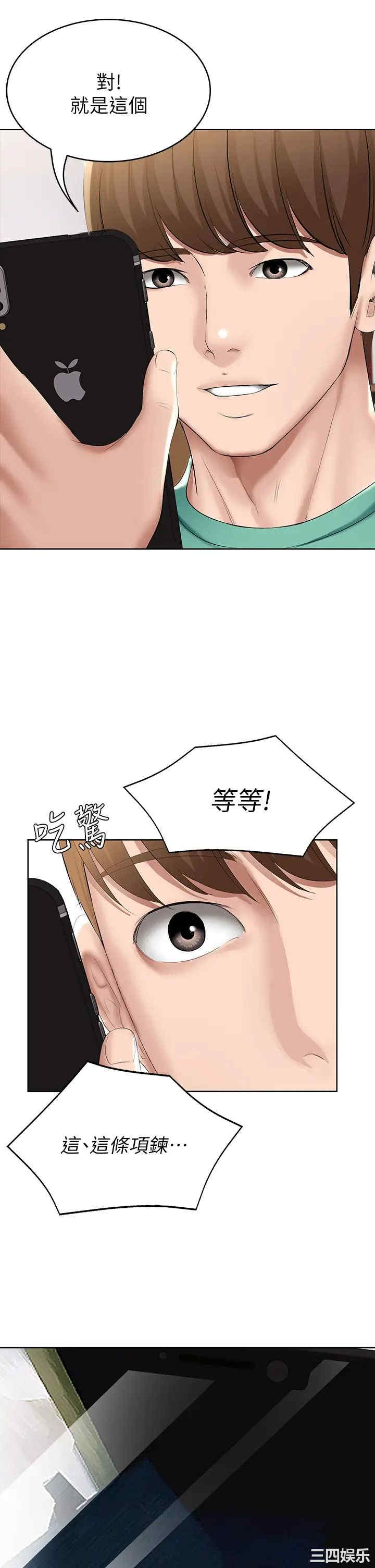 韩国漫画韩漫_寄宿日记-第58话在线免费阅读-韩国漫画-第2张图片