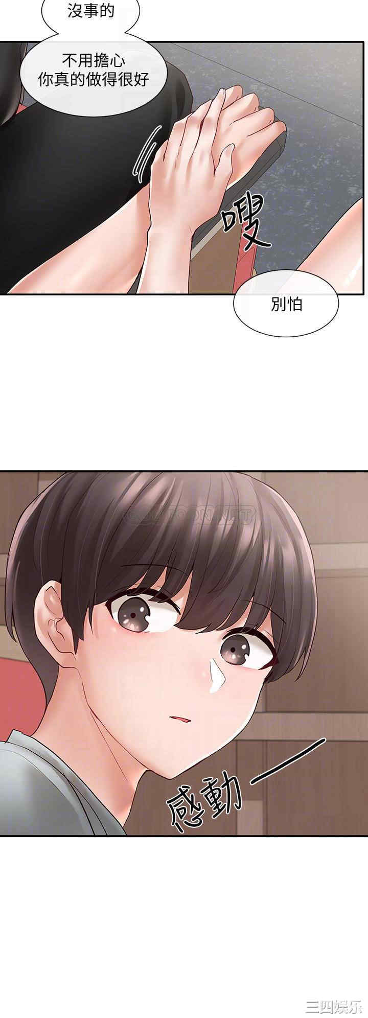 韩国漫画韩漫_社团学姐-第63话在线免费阅读-韩国漫画-第15张图片