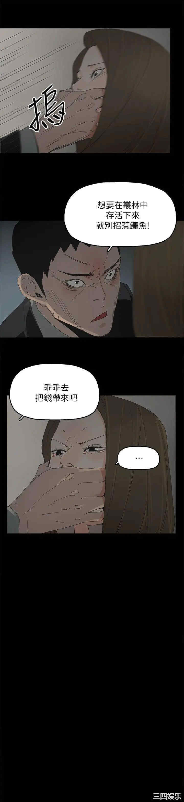 韩国漫画代理孕母韩漫_代理孕母-第46话在线免费阅读-韩国漫画-第21张图片