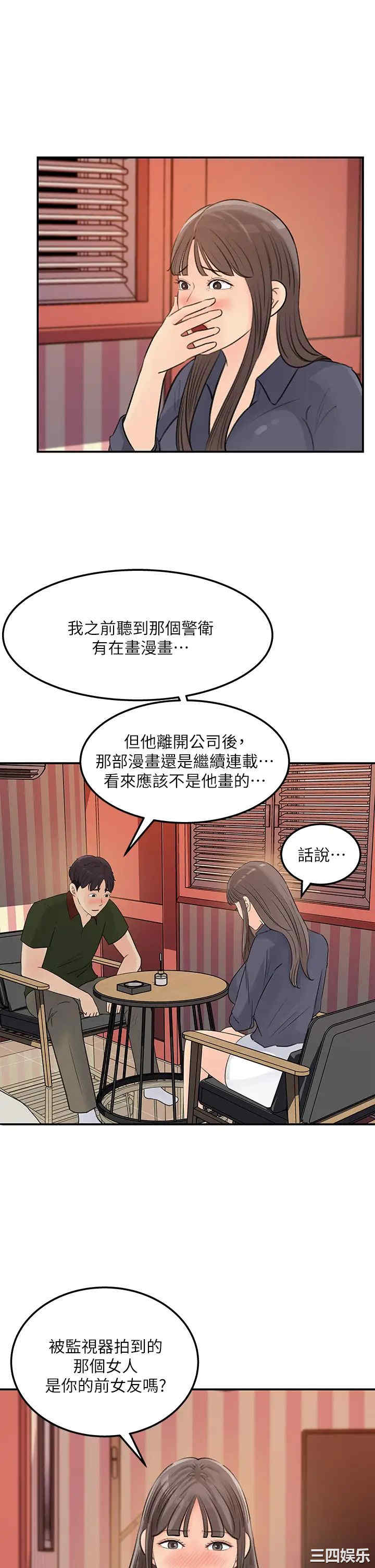 韩国漫画女神收藏清单韩漫_女神收藏清单-第37话在线免费阅读-韩国漫画-第27张图片