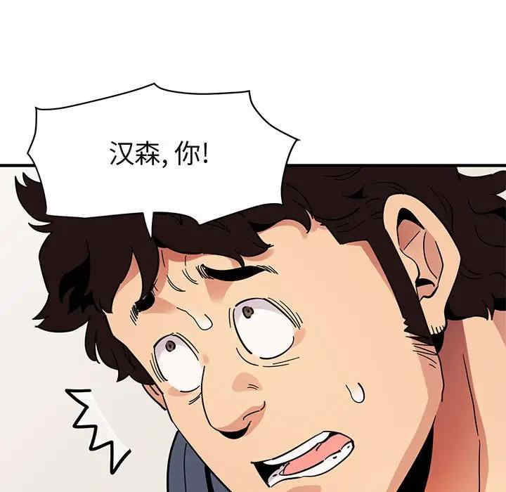 韩国漫画闯入我们家的H先生韩漫_闯入我们家的H先生-第50话在线免费阅读-韩国漫画-第9张图片