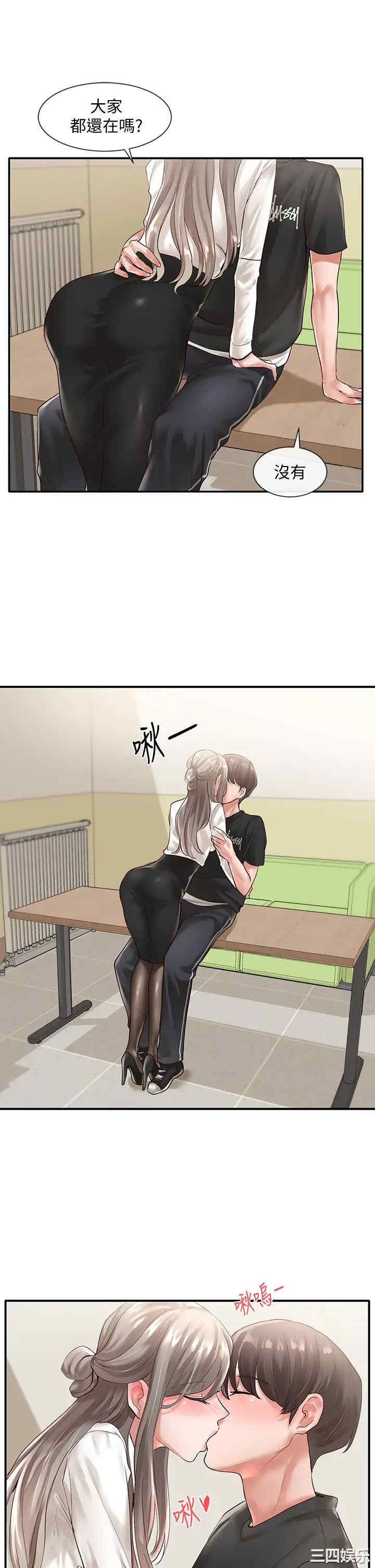 韩国漫画韩漫_社团学姐-第50话在线免费阅读-韩国漫画-第5张图片