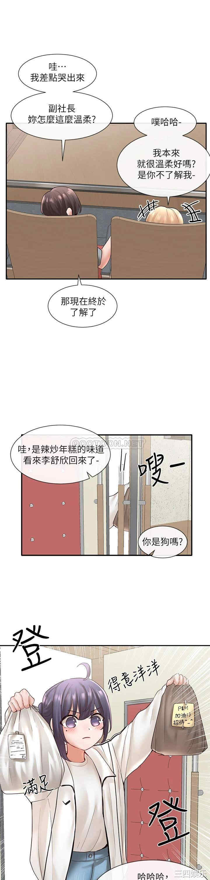 韩国漫画韩漫_社团学姐-第63话在线免费阅读-韩国漫画-第16张图片