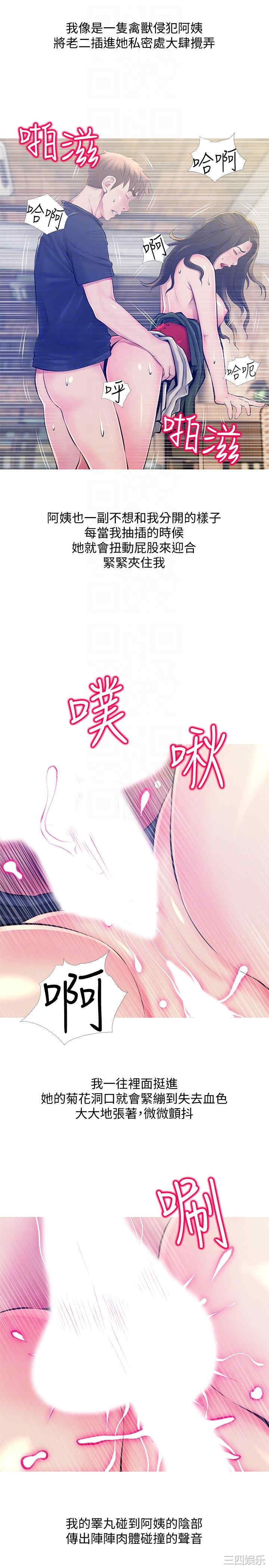 韩国漫画阿姨的秘密韩漫_阿姨的秘密-第50话在线免费阅读-韩国漫画-第9张图片