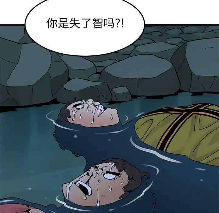 韩国漫画闯入我们家的H先生韩漫_闯入我们家的H先生-第50话在线免费阅读-韩国漫画-第11张图片