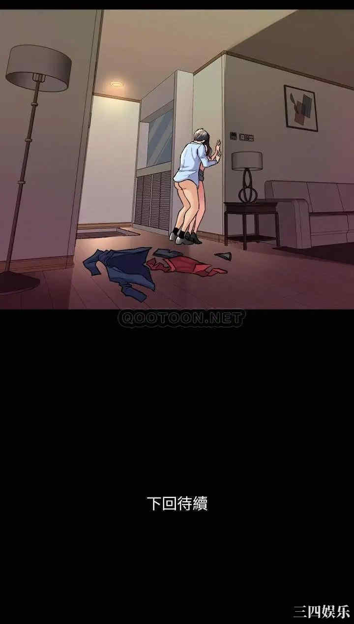 韩国漫画与前妻同居韩漫_与前妻同居-第56话在线免费阅读-韩国漫画-第38张图片