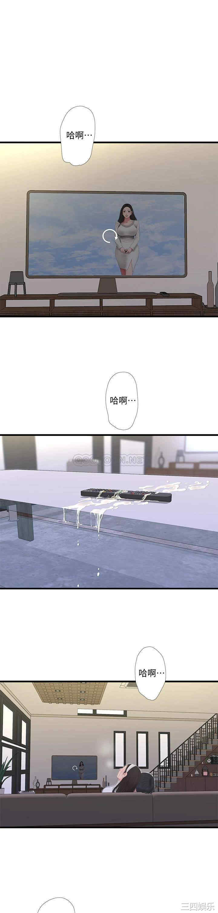 韩国漫画韩漫_亲家四姐妹-第90话在线免费阅读-韩国漫画-第1张图片