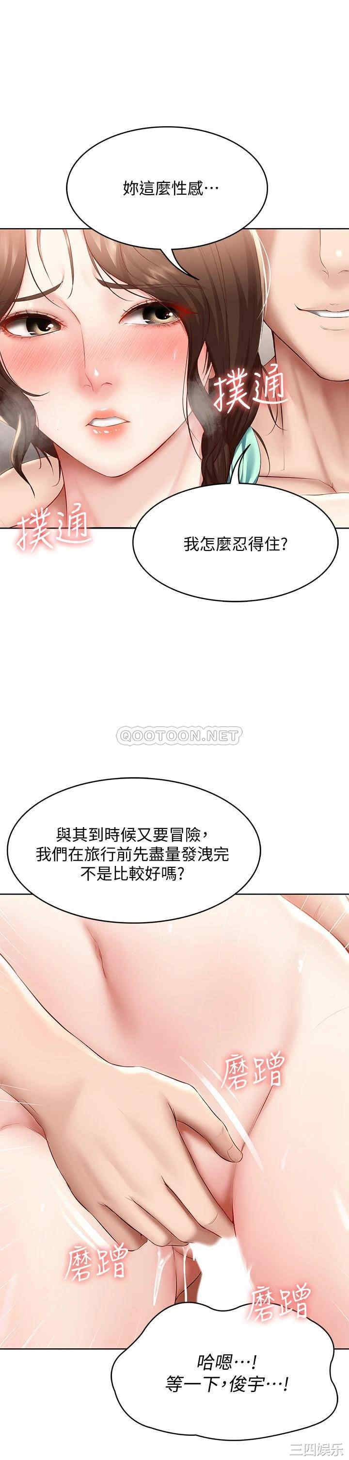 韩国漫画韩漫_寄宿日记-第71话在线免费阅读-韩国漫画-第11张图片