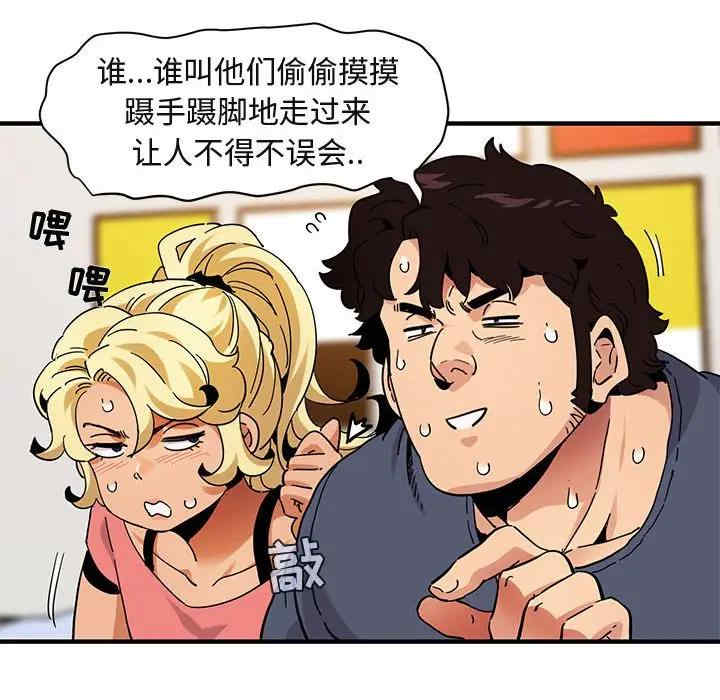 韩国漫画闯入我们家的H先生韩漫_闯入我们家的H先生-第50话在线免费阅读-韩国漫画-第13张图片