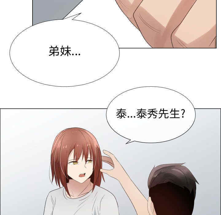 韩国漫画代理爱情韩漫_代理爱情-第36话在线免费阅读-韩国漫画-第72张图片