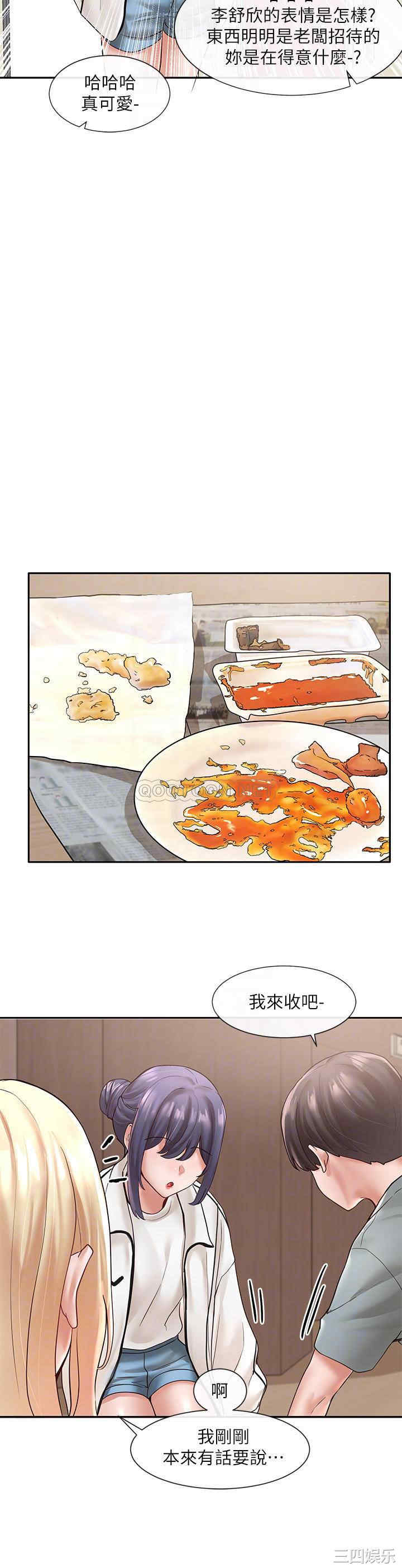 韩国漫画韩漫_社团学姐-第63话在线免费阅读-韩国漫画-第17张图片