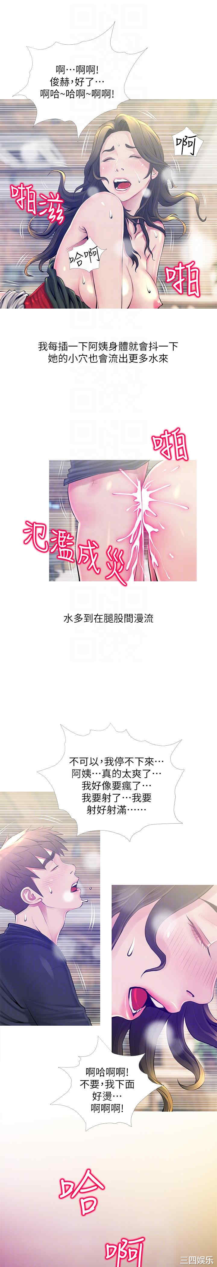 韩国漫画阿姨的秘密韩漫_阿姨的秘密-第50话在线免费阅读-韩国漫画-第11张图片