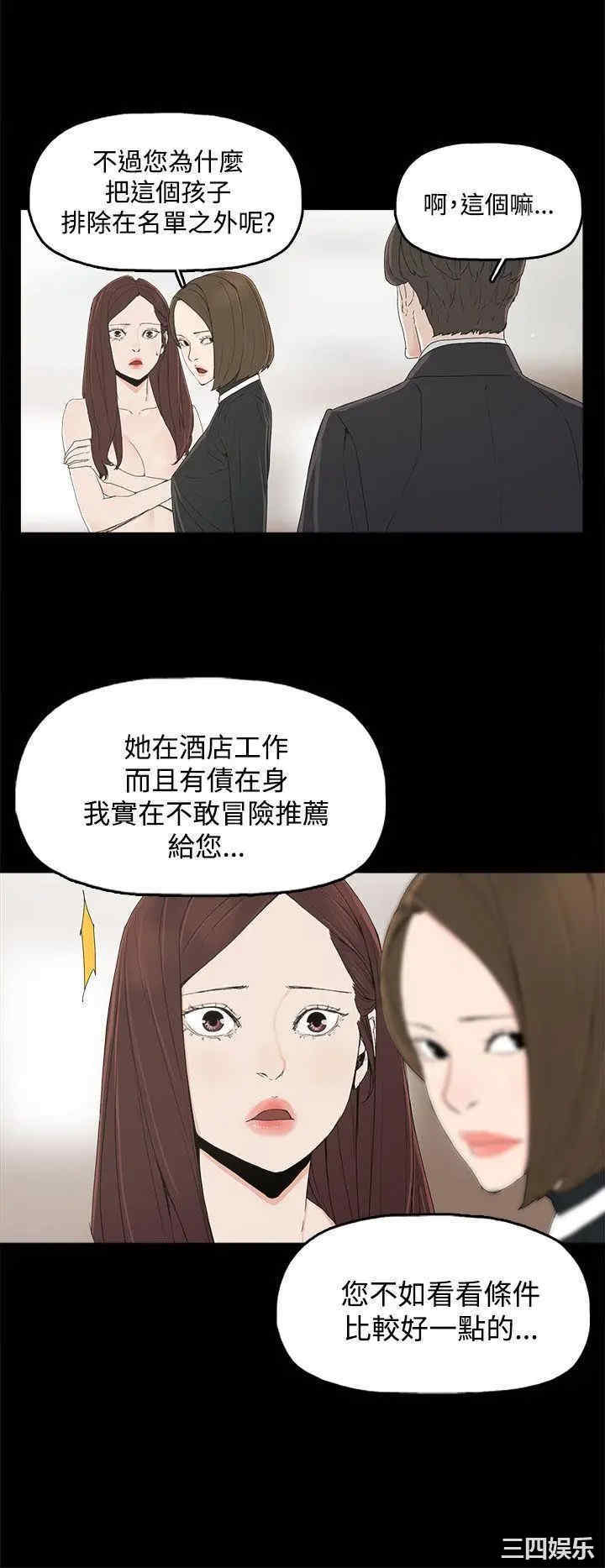 韩国漫画代理孕母韩漫_代理孕母-第3话在线免费阅读-韩国漫画-第22张图片