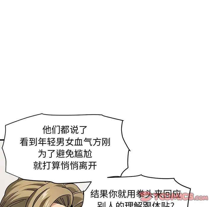 韩国漫画闯入我们家的H先生韩漫_闯入我们家的H先生-第50话在线免费阅读-韩国漫画-第14张图片