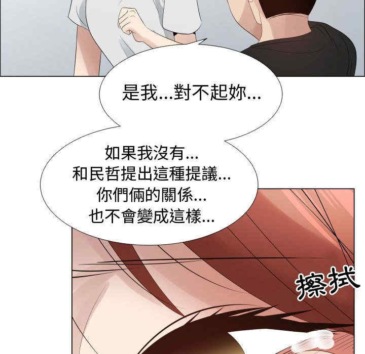 韩国漫画代理爱情韩漫_代理爱情-第36话在线免费阅读-韩国漫画-第73张图片