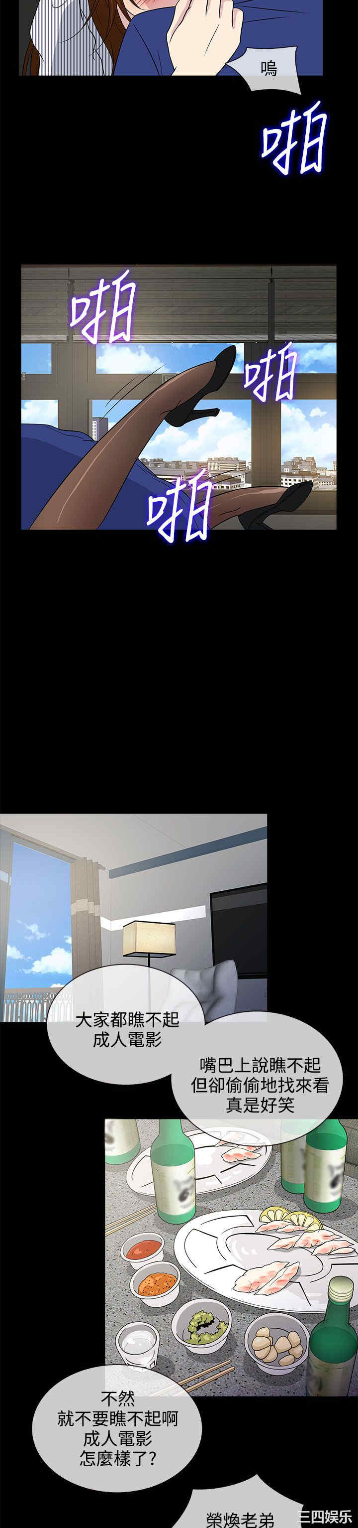 韩国漫画老婆回来了韩漫_老婆回来了-第11话在线免费阅读-韩国漫画-第14张图片
