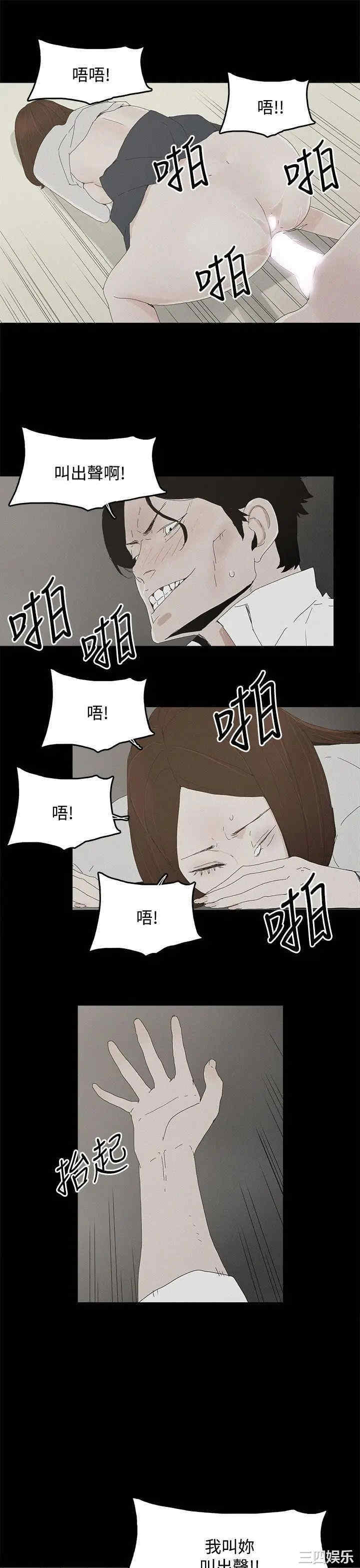 韩国漫画代理孕母韩漫_代理孕母-第26话在线免费阅读-韩国漫画-第17张图片