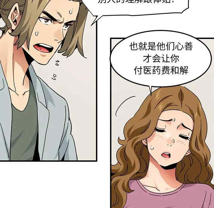 韩国漫画闯入我们家的H先生韩漫_闯入我们家的H先生-第50话在线免费阅读-韩国漫画-第15张图片