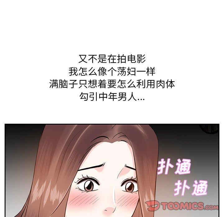 韩国漫画糖果恋人/甜心干爹韩漫_糖果恋人/甜心干爹-第10话在线免费阅读-韩国漫画-第45张图片