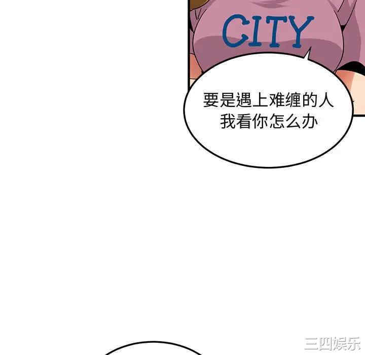 韩国漫画闯入我们家的H先生韩漫_闯入我们家的H先生-第50话在线免费阅读-韩国漫画-第16张图片
