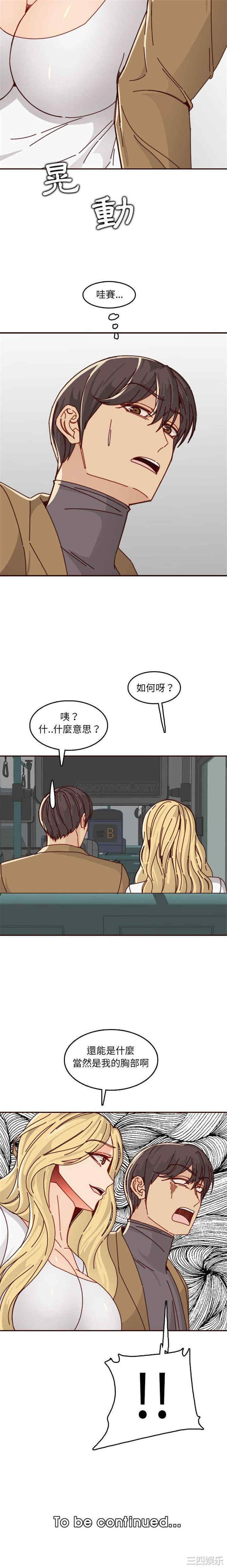 韩国漫画妈妈是女大学生韩漫_妈妈是女大学生-第76话在线免费阅读-韩国漫画-第16张图片