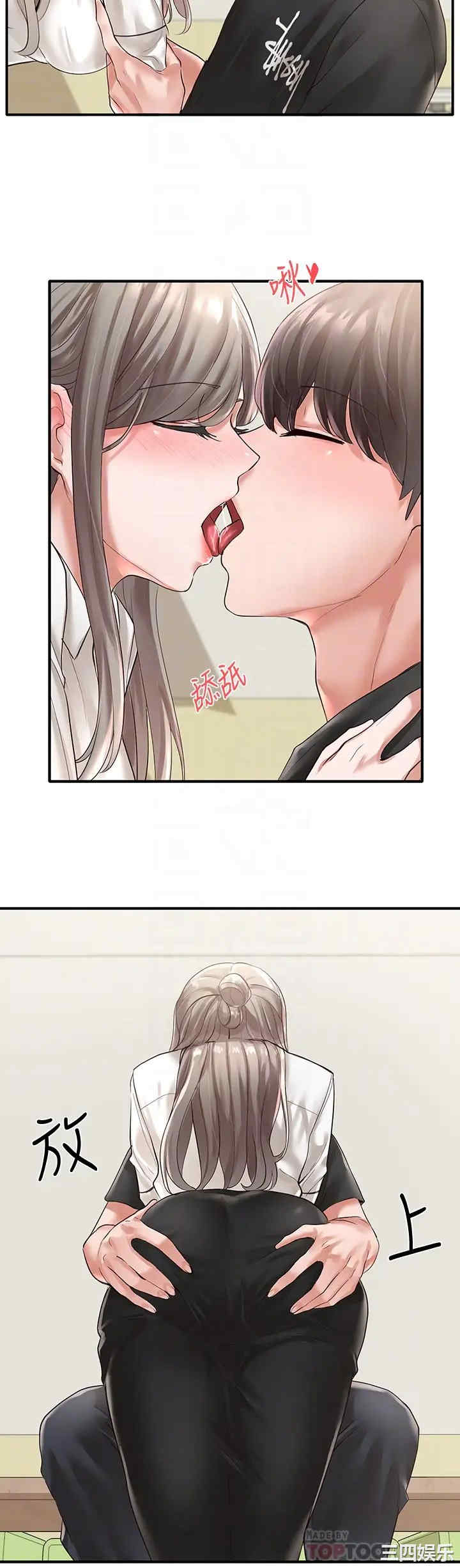 韩国漫画韩漫_社团学姐-第50话在线免费阅读-韩国漫画-第6张图片