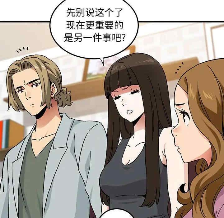 韩国漫画闯入我们家的H先生韩漫_闯入我们家的H先生-第50话在线免费阅读-韩国漫画-第17张图片