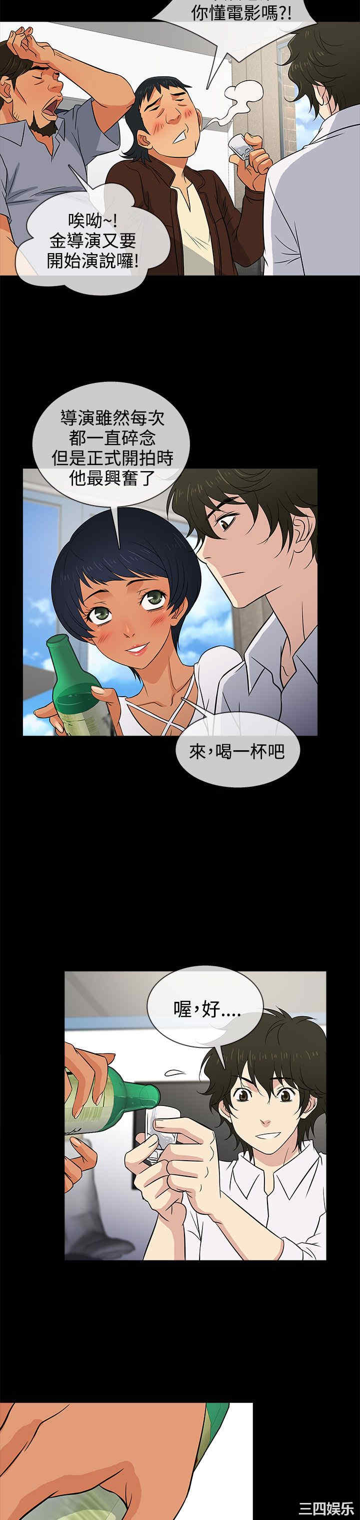 韩国漫画老婆回来了韩漫_老婆回来了-第11话在线免费阅读-韩国漫画-第15张图片