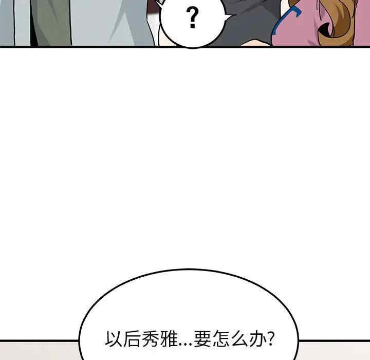 韩国漫画闯入我们家的H先生韩漫_闯入我们家的H先生-第50话在线免费阅读-韩国漫画-第18张图片
