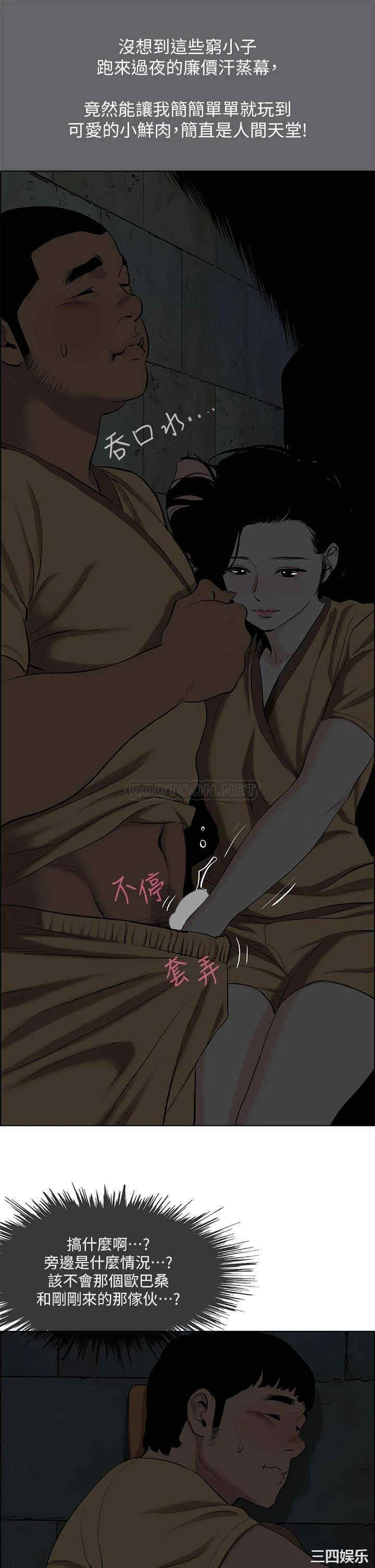 韩国漫画韩漫_纵夏夜之梦-第101话在线免费阅读-韩国漫画-第29张图片