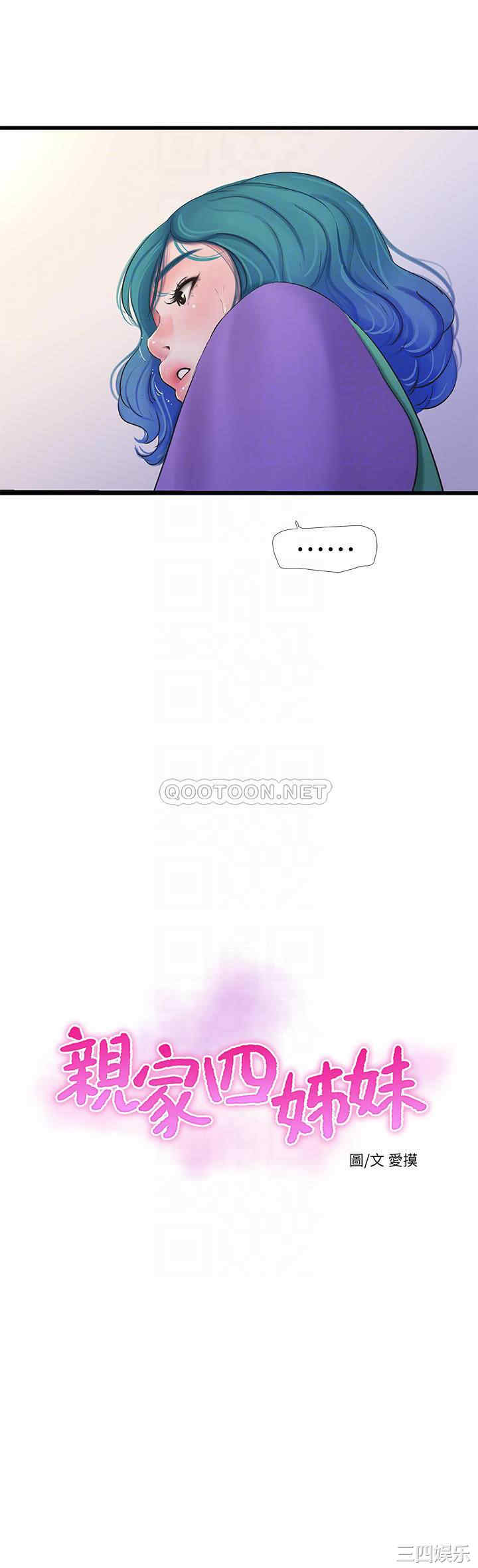 韩国漫画韩漫_亲家四姐妹-第90话在线免费阅读-韩国漫画-第4张图片